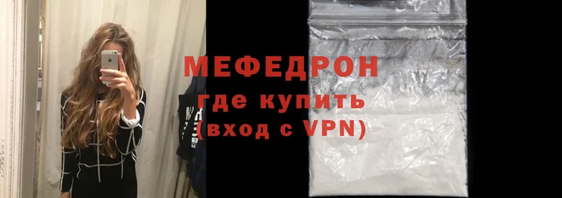 Мефедрон mephedrone  Солигалич 